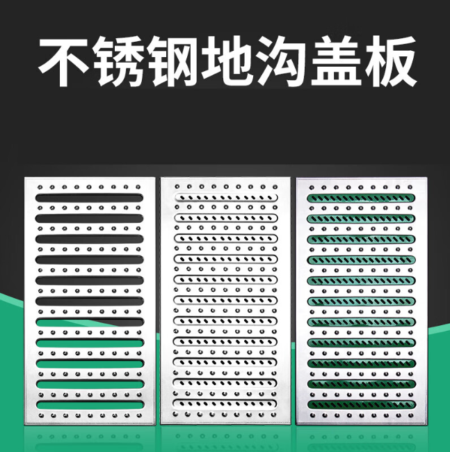 邹平不锈钢沟盖板展示